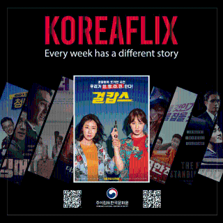 KOREAFLIX: الانسة والسيدة الشرطية 